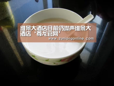 维景大酒店目前仍噤声维景大酒店‘尊龙官网’(图1) 尊龙官网