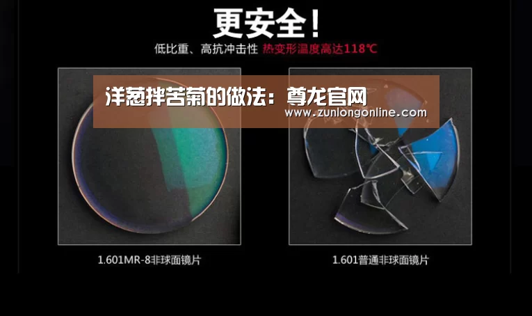 洋葱拌苦菊的做法:尊龙官网(图3) 龙尊娱乐