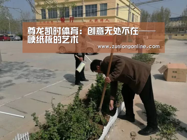 尊龙凯时体育