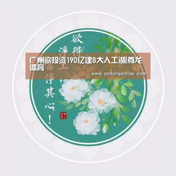 尊龙体育