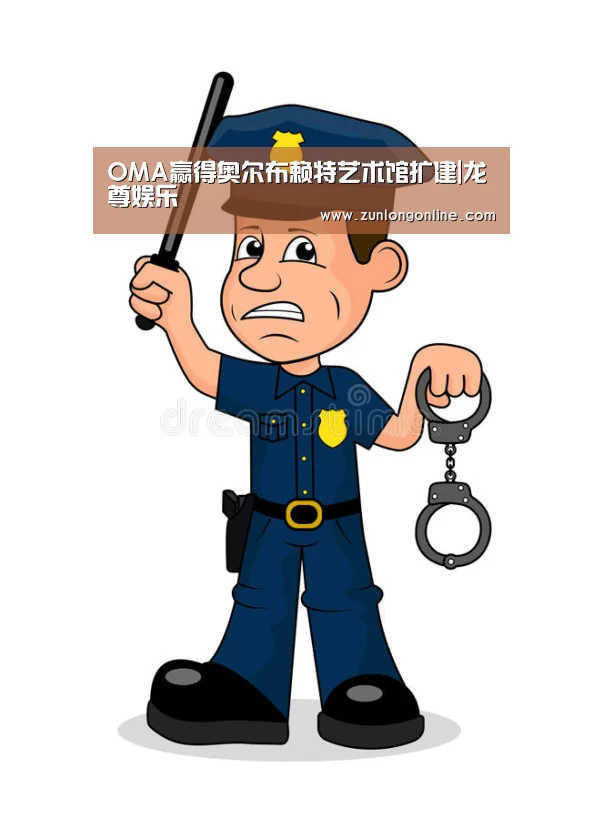 OMA赢得奥尔布赖特艺术馆扩建|龙尊娱乐(图2) 龙尊娱乐