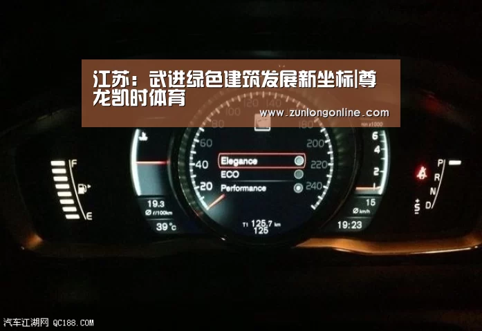 江苏:武进绿色建筑发展新坐标|尊龙凯时体育(图1) 尊龙体育